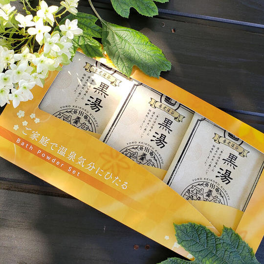 【家から応援】湯けむり入門セット（＋お礼のメール）