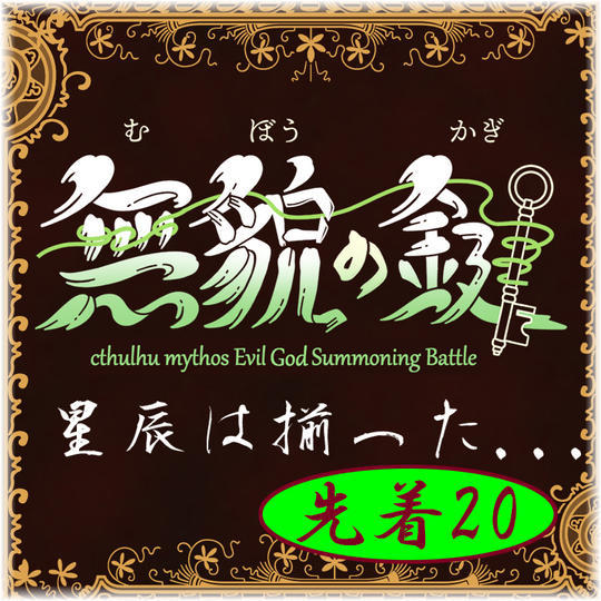 星辰が揃った早割りコース