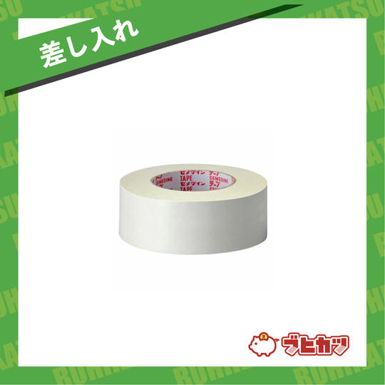 【差し入れ】両面テープ