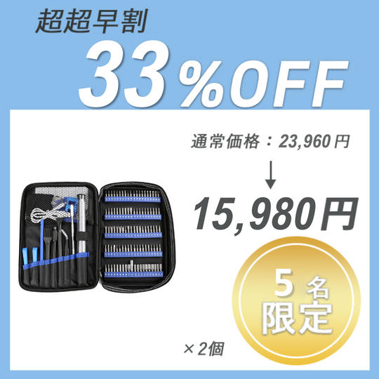 【超超早割】PENDORA 100E 2.0 (2台)