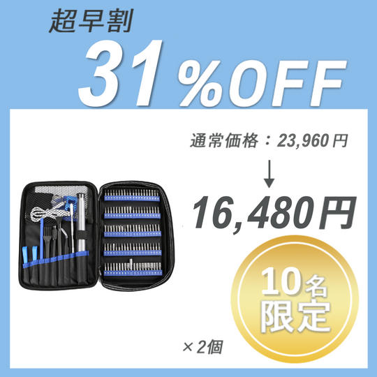 【超早割】PENDORA 100E 2.0 (2台)