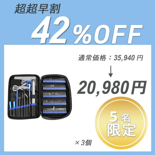 【超超早割】PENDORA 100E 2.0 (3台)