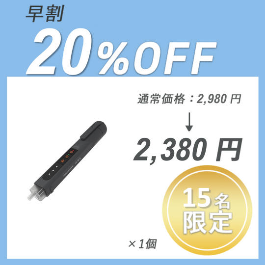 【早割】JIMI TESTPEN (1台)