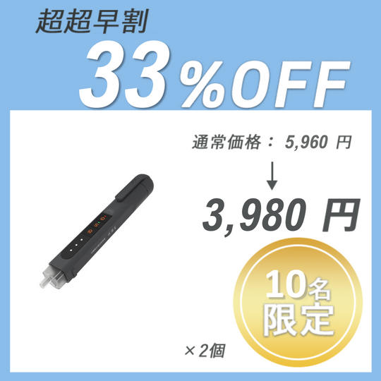 【超超早割】JIMI TESTPEN (2台)