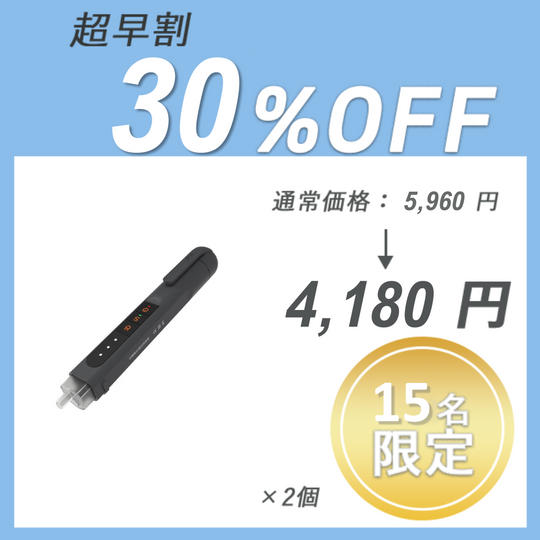 【超早割】JIMI TESTPEN (2台)