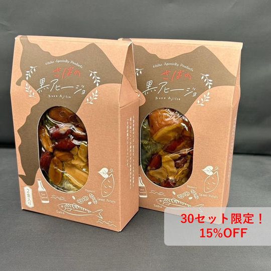 数量限定15%OFF(534円お得)さばの黒アヒージョ2個セット