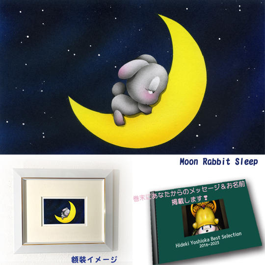 4-① 原画『Moon Rabbit Sleep』+画集1冊+巻末にメッセージとお名前掲載