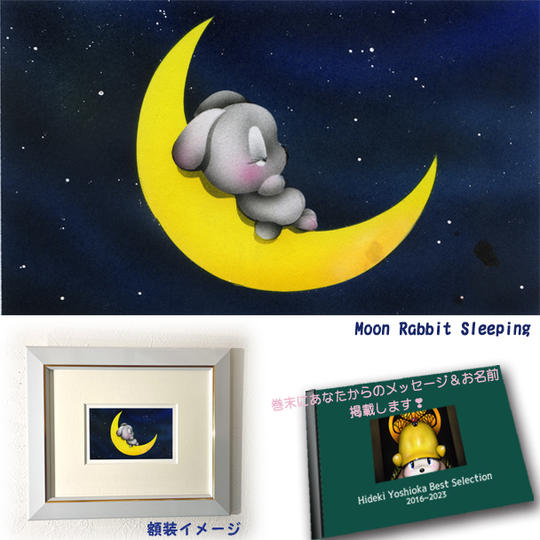 4-② 原画『Moon Rabbit Sleeping』+画集1冊+巻末にメッセージとお名前掲載