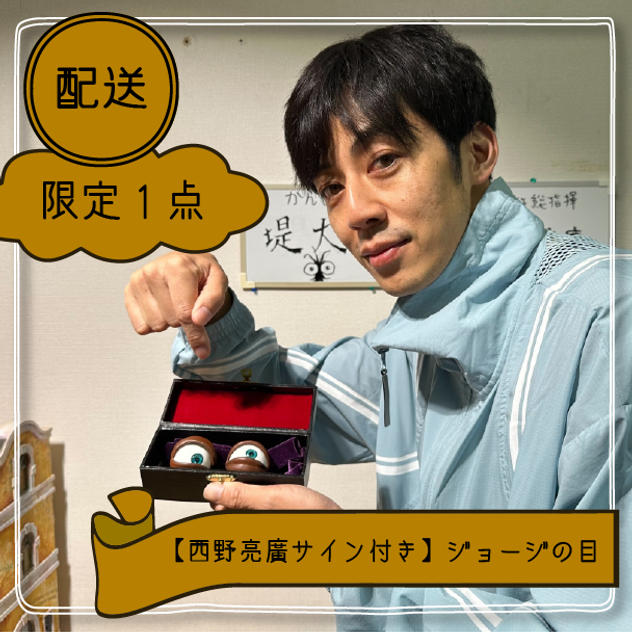 西野亮廣 色校 アクリルフレーム サイン入り クラウドファンディング 西野亮廣 色校 アクリルフレーム サイン入り クラウドファン