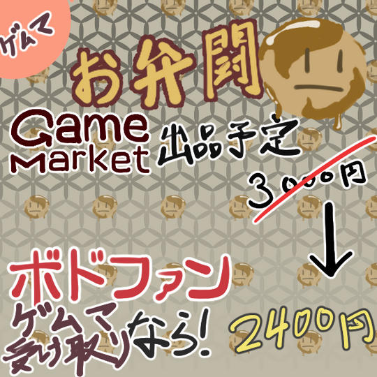 【ゲムマ受け取り】本体1個