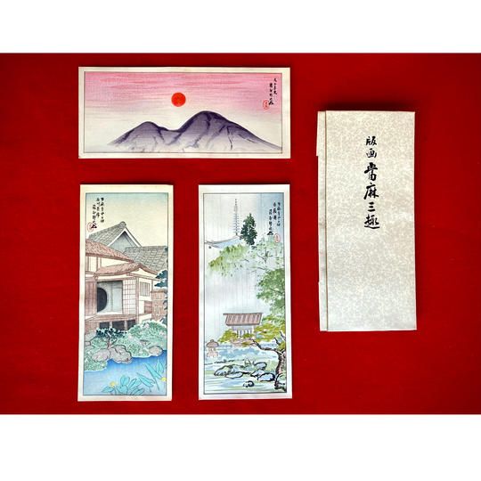 藤懸静也作『版画 當麻三趣』を進呈 *ご芳名奉納と特別御朱印授与