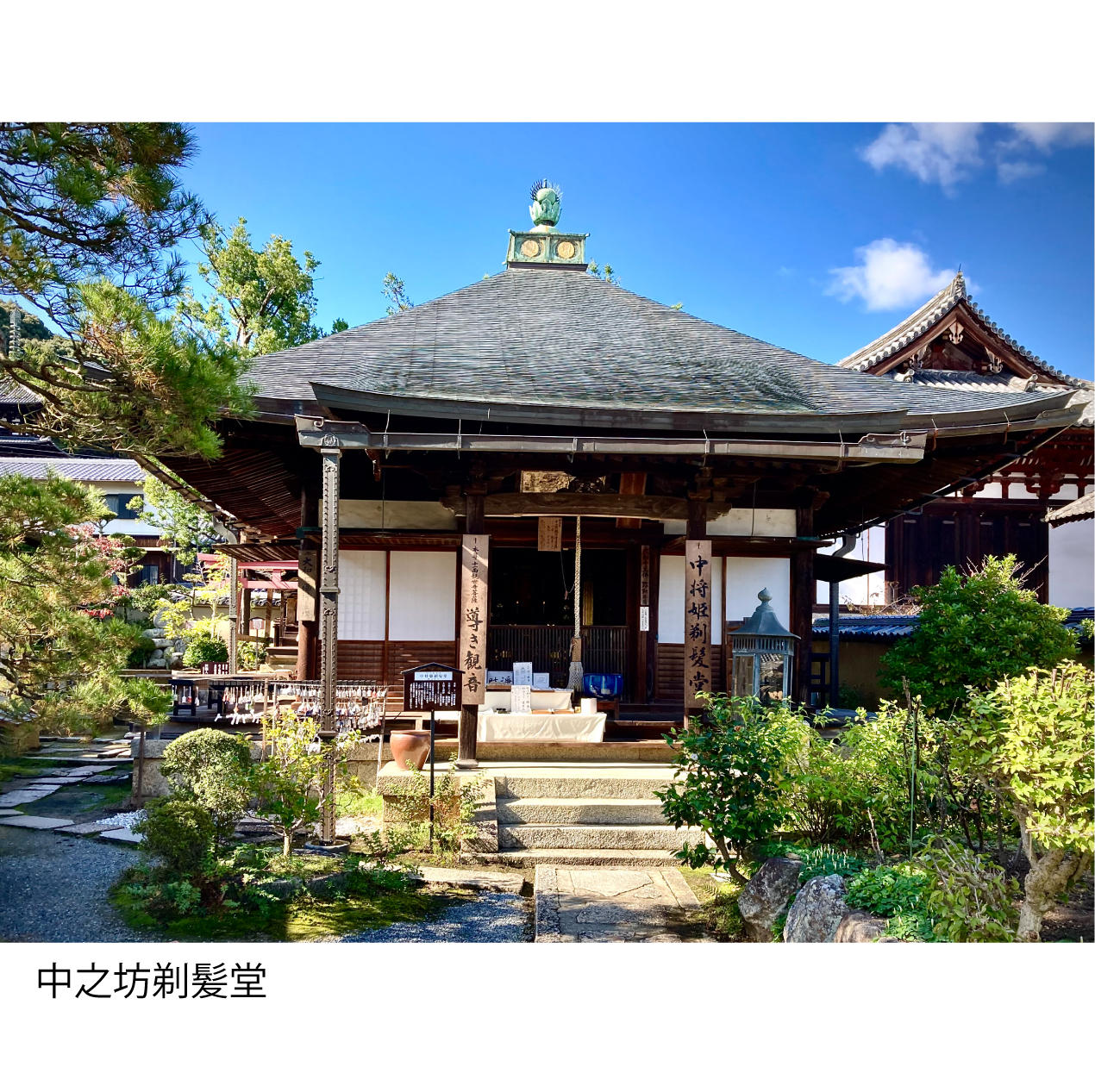 藤懸静也作『版画 當麻三趣』を進呈 ＊ご芳名奉納と特別御朱印授与