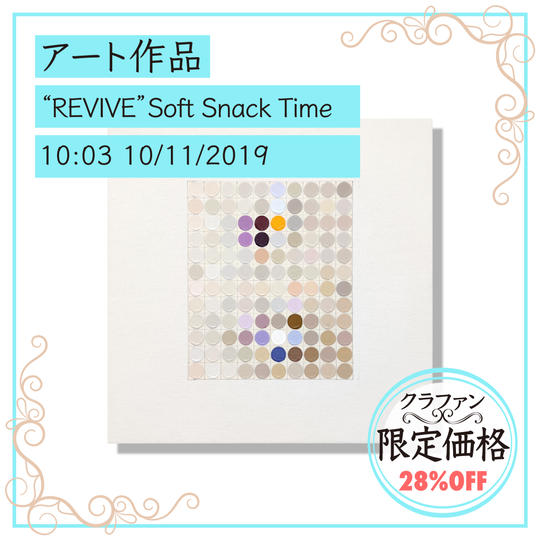 【限定１】わにぶちみきアート作品「"REVIVE" Soft Snack Time 10:03 10/11/2019」