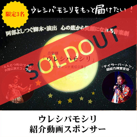 宣伝動画スポンサー