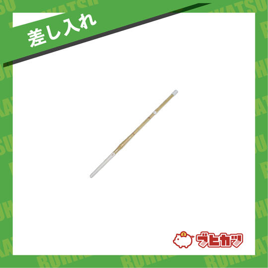 【差し入れ】竹刀