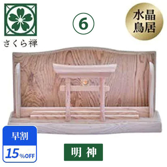 ⑥【早割15％】神木屋久杉・明神鳥居