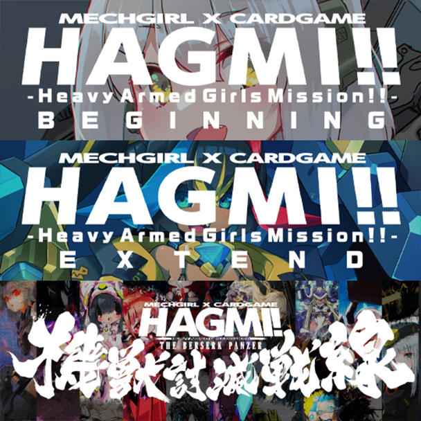 ボードゲーム　HAGMI! The Berserk Panzer 機獣討滅戦線 拡張支援キット・スーパー】BE+EE＋機獣討滅セット - (メカ少女