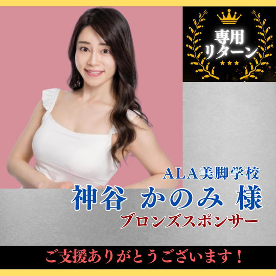 《再々追加》ブロンズスポンサー