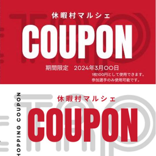 500円クーポン券をお渡し致します。