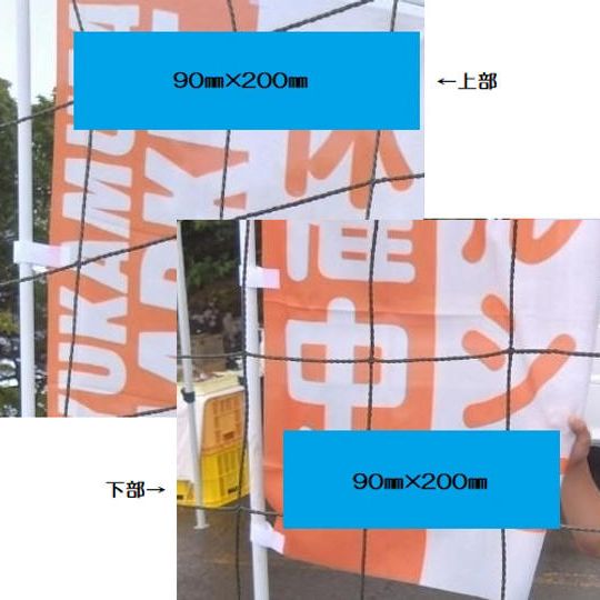 のぼりスポンサー