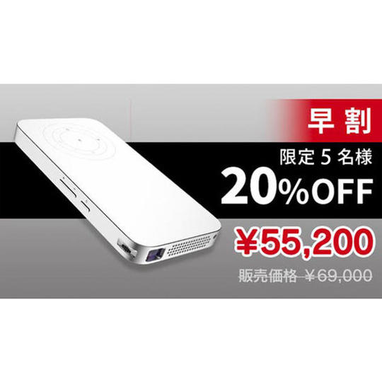 【早割】20%OFF ポータブルプロジェクター ×1個