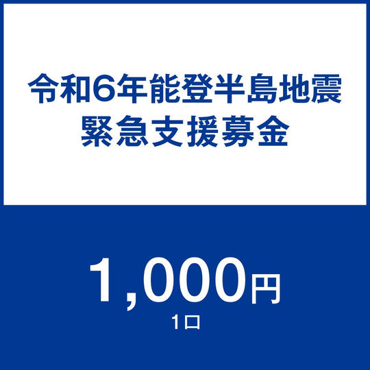 一口1,000円