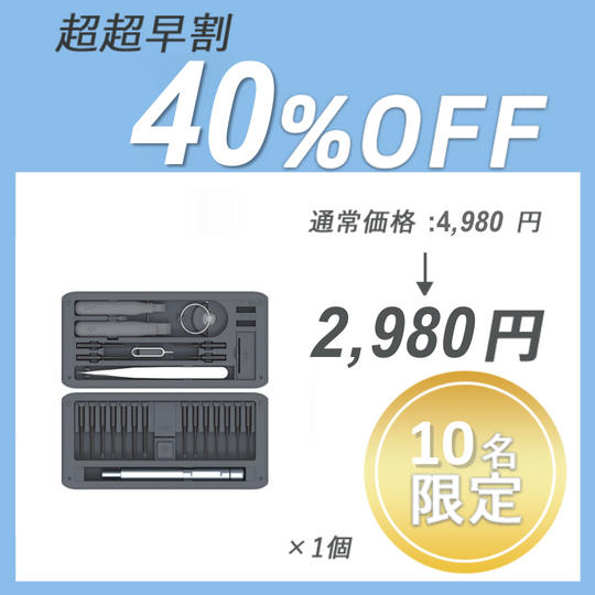 【超超早割】JIMISET 26 ×１セット