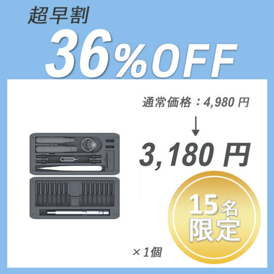 【超早割】JIMISET 26 ×１セット