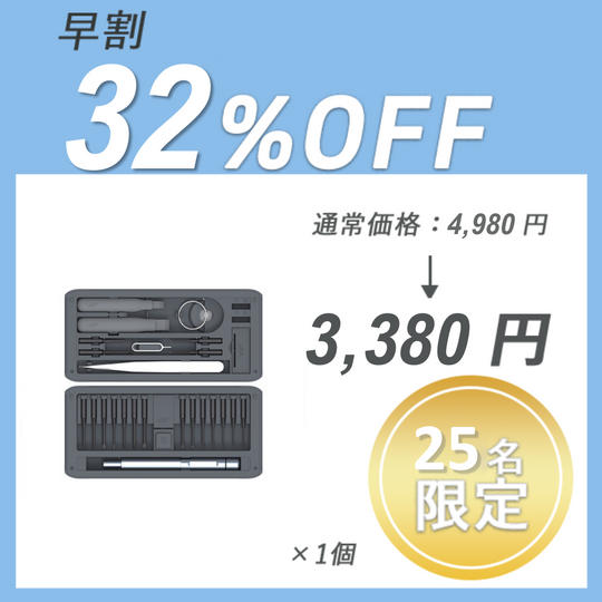 【早割】JIMISET 26 ×１セット