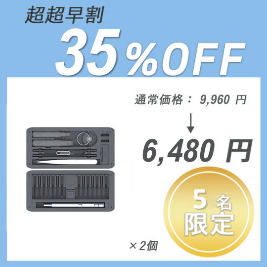 【超超早割】JIMISET 26 × 2 セット