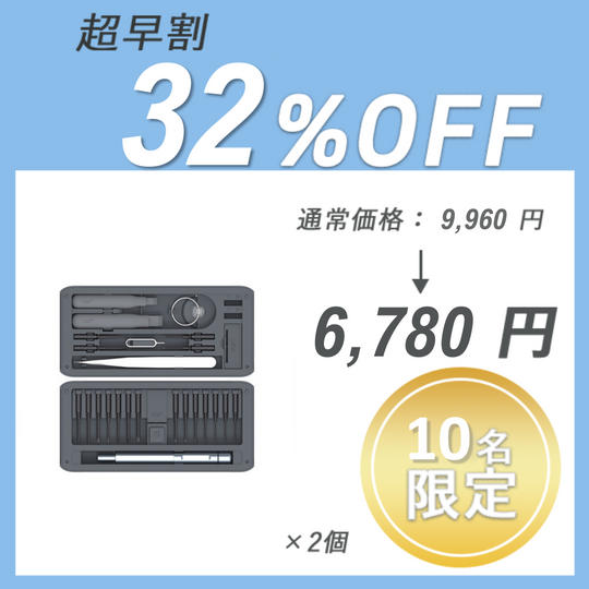 【超早割】JIMISET 26 × 2 セット