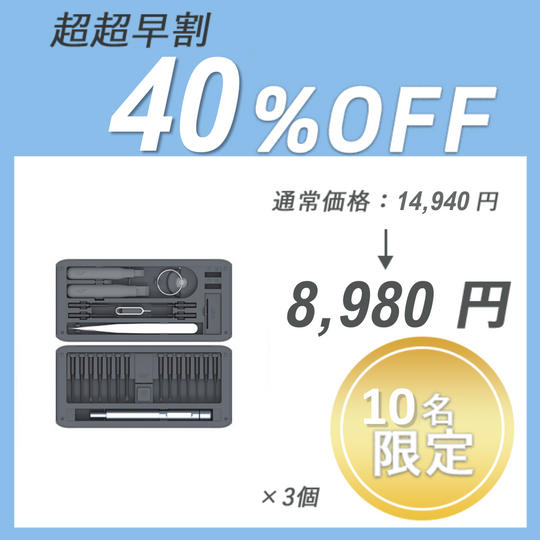 【超超早割】JIMISET 26 × 3 セット