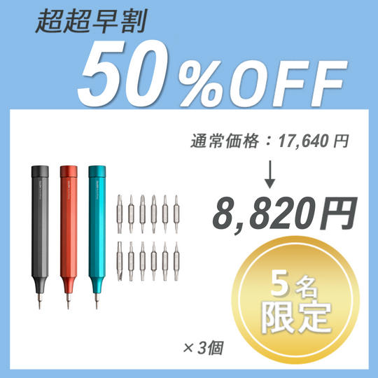 【超超早割】 HOTO MINIPEN × 3