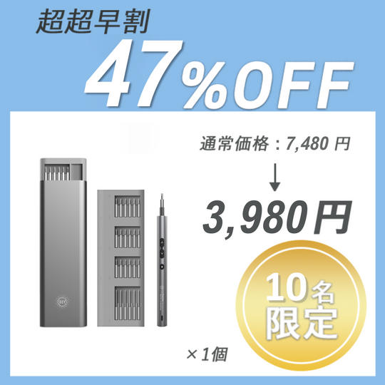 【超超早割】 PENDORA 48E × 1