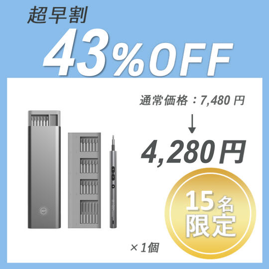 【超早割】 PENDORA 48E × 1