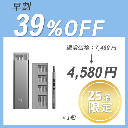 【早割】 PENDORA 48E × 1