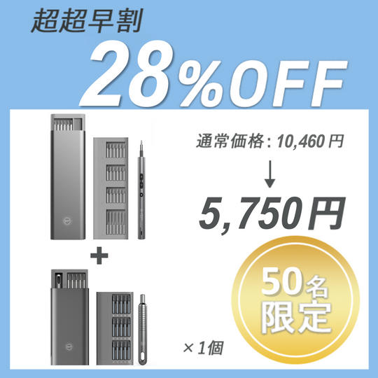 【超超早割】 PENDORA 48E+PENDORA mini × 1