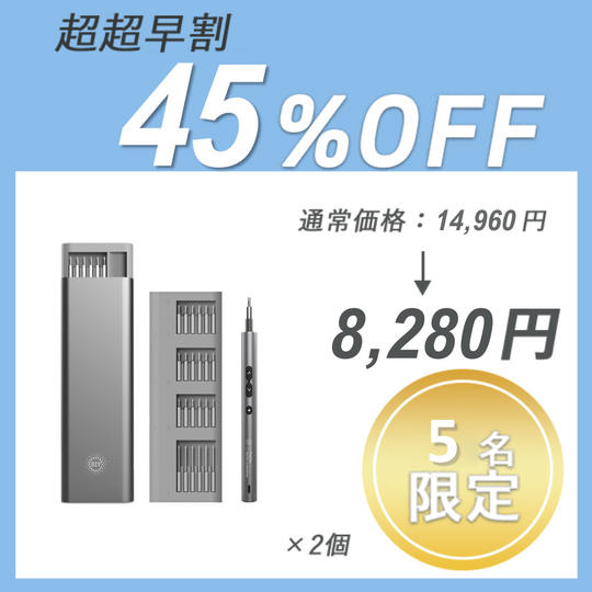 【超超早割】 PENDORA 48E × 2