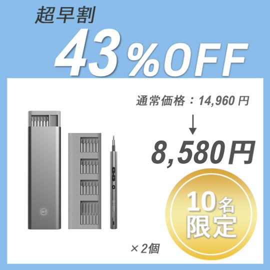 【超早割】 PENDORA 48E × 2