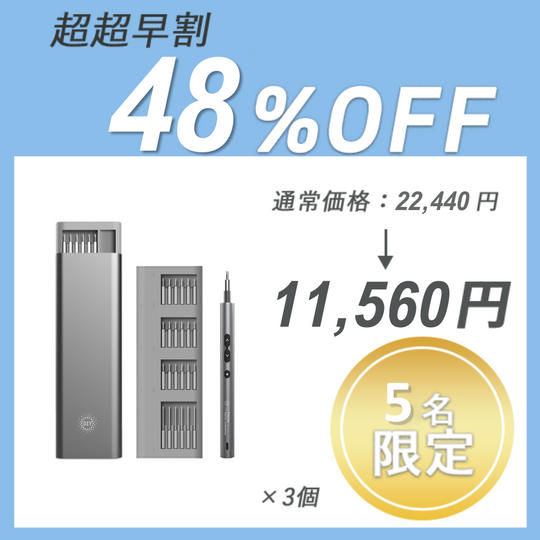 【超超早割】 PENDORA 48E × 3