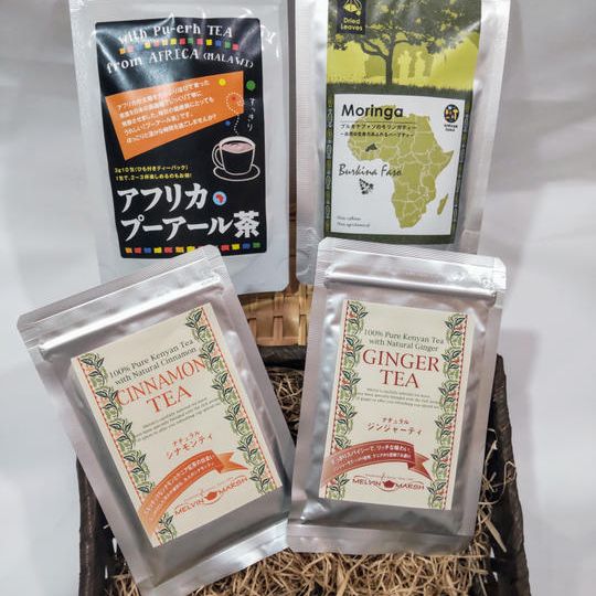 アフリカの大地が育んだバラエティ茶葉飲みくらべセット