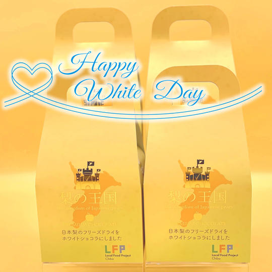 梨の王国 4箱💖ホワイトデーにお届け💖