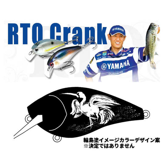 LC RTO1.5輪島塗イメージオリジナルカラー+復旧レポートメール+レポートWEB記事にお名前を掲載