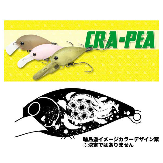 ディープクラピーSFT輪島塗イメージオリジナルカラー+復旧レポートメール+レポートWEB記事にお名前掲載