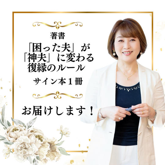 初書籍サイン本 1冊