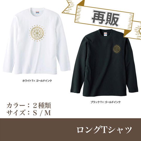 再販ロングTシャツ