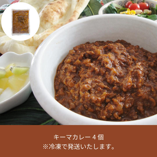 103.キーマカレー4個（4皿分）