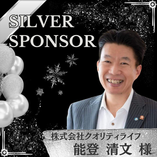 株式会社クオリティライフ 能登 清文 様　専用リターン