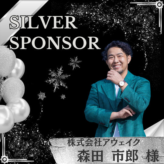 株式会社アウェイク 森田 市郎 様　専用リターン