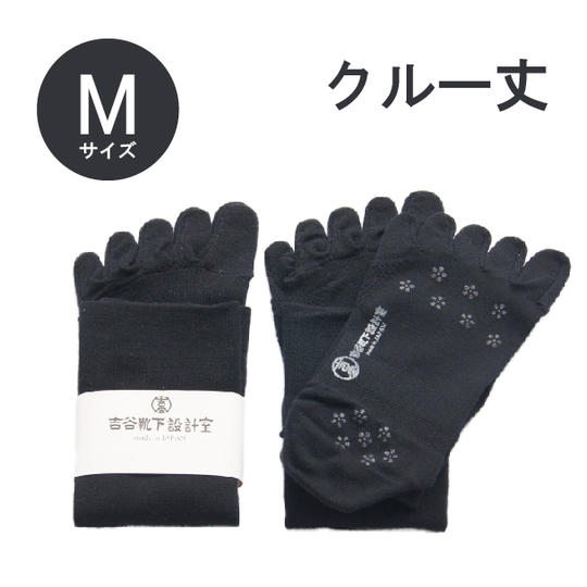 【クルー丈】Mサイズ(23~25㎝) 黒 2足セット